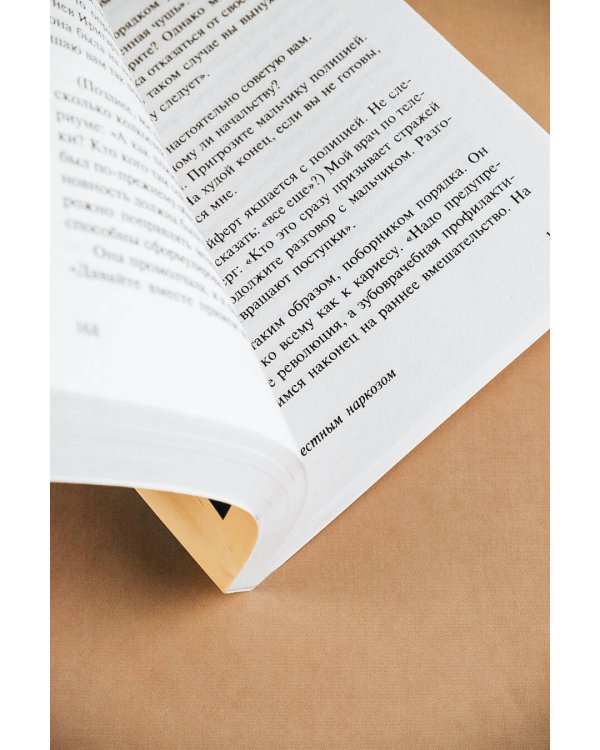 Под местным наркозом