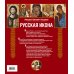 Русская икона [книга в футляре]