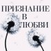 Настольная книга вокалиста: Уникальное пособие по работе с голосом