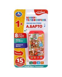Телефон мини-телефончик. песни на стихи А.Барто. 8 песен,звуки телефона на блистере Умка в кор.180шт