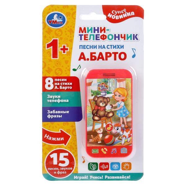 Телефон мини-телефончик. песни на стихи А.Барто. 8 песен,звуки телефона на блистере Умка в кор.180шт