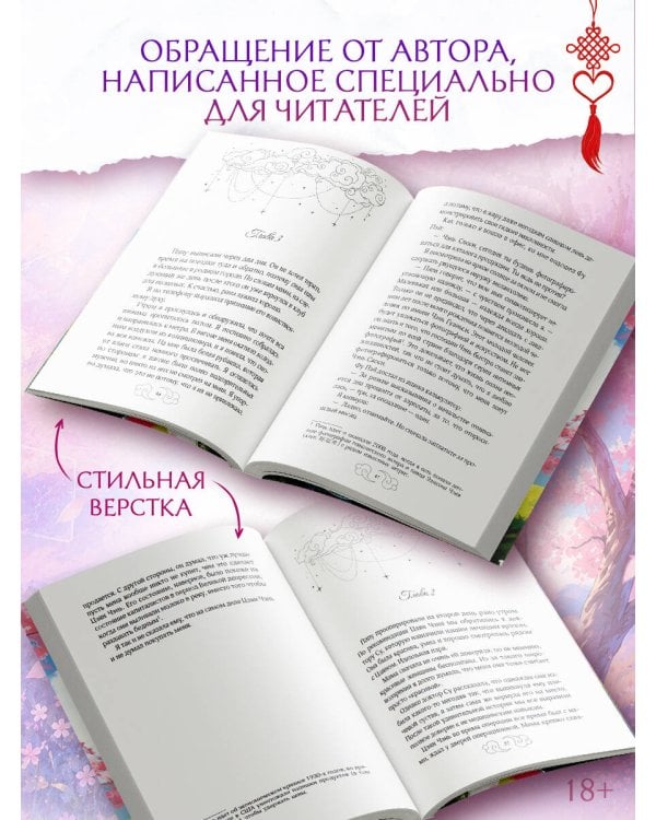 Дополнительное изображение книги «Любовь так прекрасна. Книга 1»