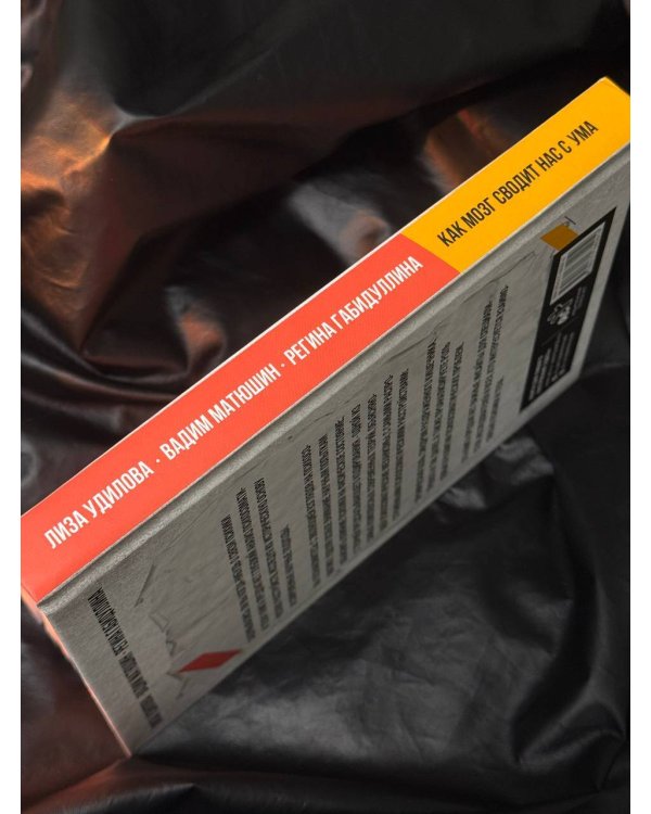 Как мозг сводит нас с ума. Проблемы психосоматики