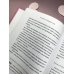 Дополнительное изображение книги «Как обрести любовь к себе. Практическое руководство»