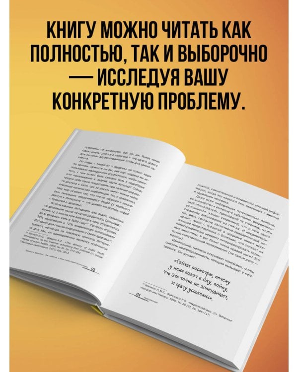 Как мозг сводит нас с ума. Проблемы психосоматики