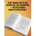 Психиатрия. Жизнь с диагнозом Как мозг сводит нас с ума. Проблемы психосоматики