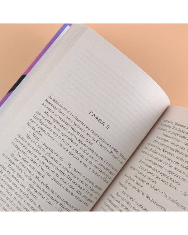 Мой лучший враг