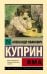 Яма