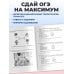 Дополнительное изображение книги «ОГЭ-2027. Биология. Тематические тренировочные задания»
