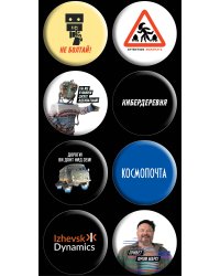 Значки «Кибердеревня»