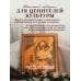 Русская икона [книга в футляре]