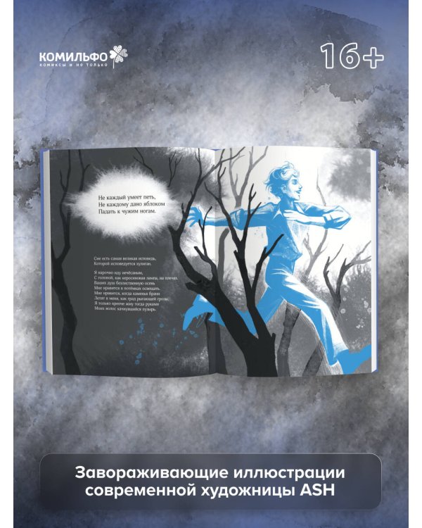 Сергей Есенин. Поэзия. Хулиган