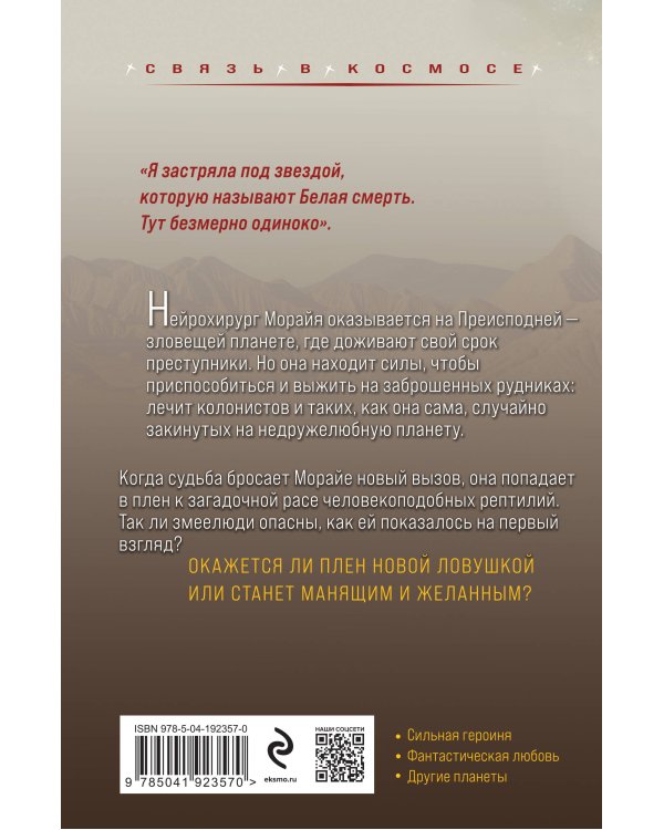 Когда сядет солнце. Книга 1. Шайрасы