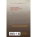Когда сядет солнце. Книга 1. Шайрасы