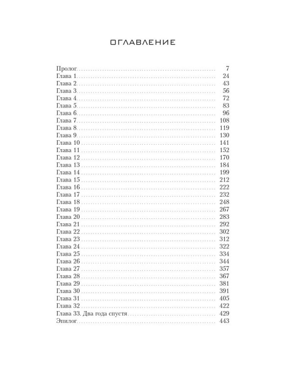 Мой лучший враг