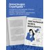 Настольная книга вокалиста: Уникальное пособие по работе с голосом