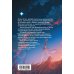 Я была воительницей, но переродилась в теле леди. Том 1 (Из рыцаря в леди). Новелла