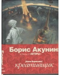 Креативщик
