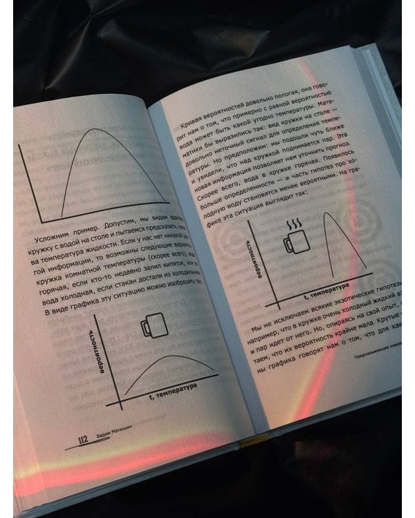 Как мозг сводит нас с ума. Проблемы психосоматики