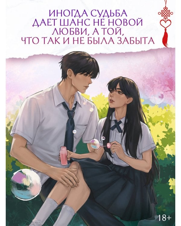 Дополнительное изображение книги «Любовь так прекрасна. Книга 1»