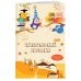 Читательский дневник для начальных классов. Совушки (32 л., мягкая обложка)