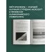 Атлас искусственного интеллекта: руководство для будущего
