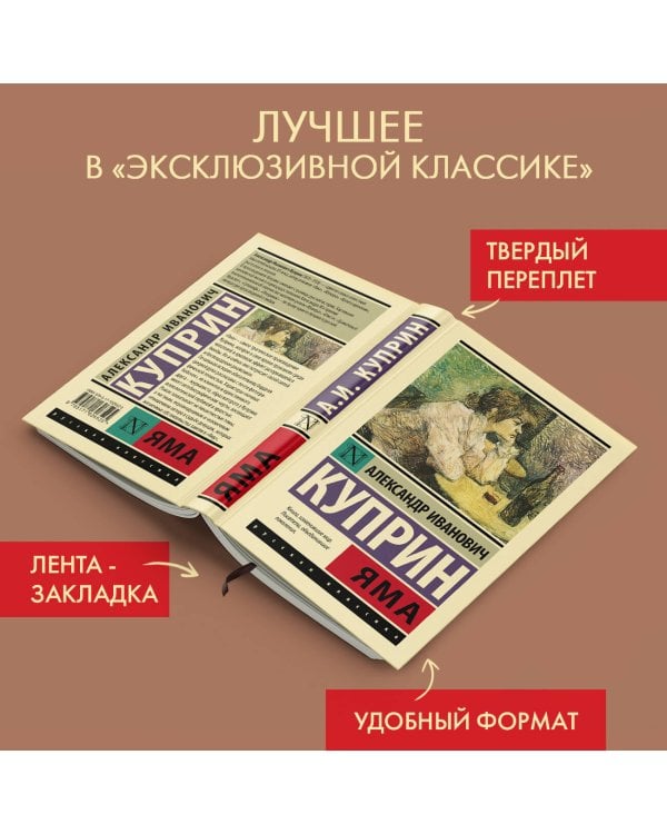 Яма