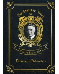 Flappers and Philosophers = Сборник рассказов. Эмансипированные и глубокомысленные: на англ.яз