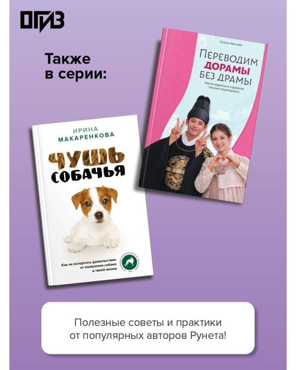 Как обрести любовь к себе. Практическое руководство