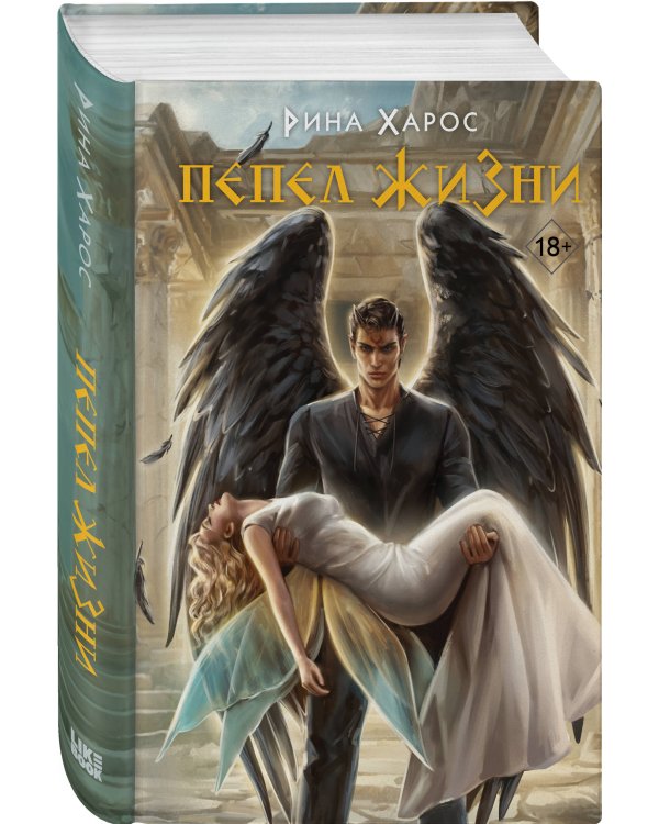 Комплект из 3 книг: Песнопение бога (Цикл Песнопение бога #1) + Плач смерти (Цикл Песнопение бога #2) + Пепел жизни (Цикл Песнопение бога #3)