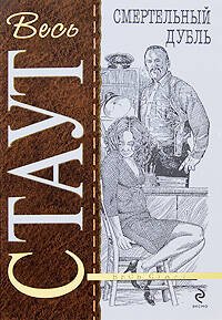 Обложка книги «Последняя тайна Лермонтова» — Тарасевич Ольга Ивановна, ISBN 9785699334032
