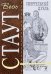 Обложка книги «Последняя тайна Лермонтова» — Тарасевич Ольга Ивановна, ISBN 9785699334032