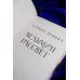 Идеальное фэнтези. Романы Карины Деминой Ведьмин рассвет