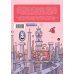 Комплект комиксов "С миру по книжке. Графические романы со всего света"