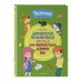 Простоквашино. Деревенские приключения. Часть 3. Как понравиться девочке Оле