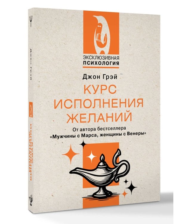 Курс исполнения желаний