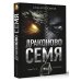 Городская проза Драконово семя. Повести и рассказы