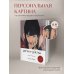 Цвета и чувства. Авторский блокнот Nickie Zimov (азарт)
