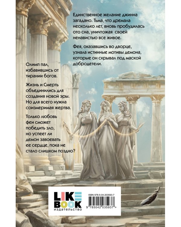 Комплект из 3 книг: Песнопение бога (Цикл Песнопение бога #1) + Плач смерти (Цикл Песнопение бога #2) + Пепел жизни (Цикл Песнопение бога #3)