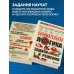 Занимательная логика. Задачи и решения. Новое оформление