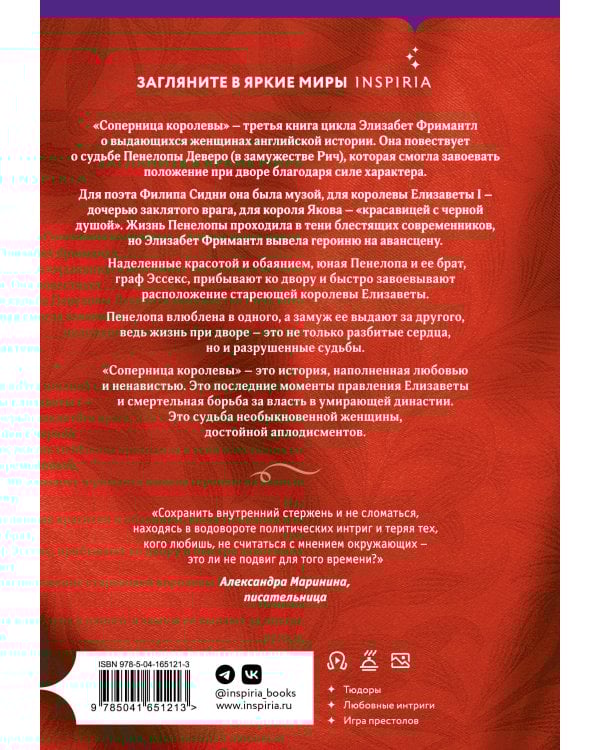 Комплект из 3 книг (Гамбит королевы + В тени королевы + Соперница королевы)