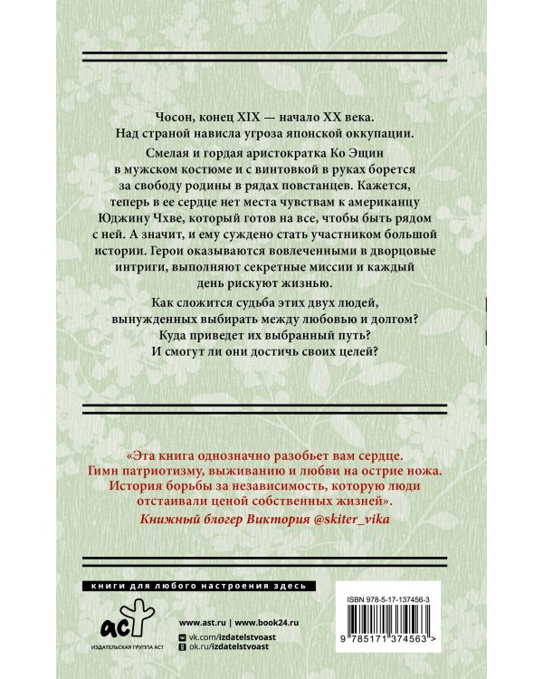 Мистер Солнечный Свет. Вторая часть