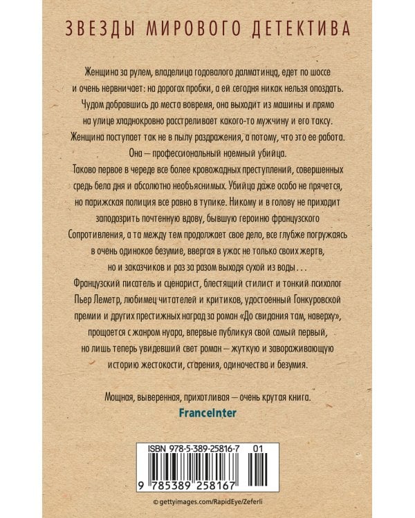 Змеи в ее голове