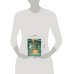 Дополнительное изображение книги «Креативщик»
