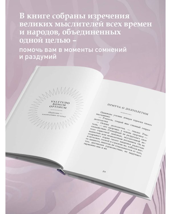 Жемчужины мудрости. Об успехе, власти и богатстве. Притчи и афоризмы (Коллекционное издание)