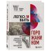 Легко ли быть горожанином? Как Античность и Средневековье заложили правила жизни в городах
