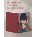 Цвета и чувства. Авторский блокнот Nickie Zimov (азарт)
