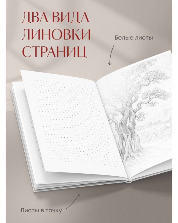 Цвета и чувства. Авторский блокнот Nickie Zimov (азарт)