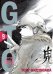 GTO. Крутой учитель Онидзука. Книга 9
