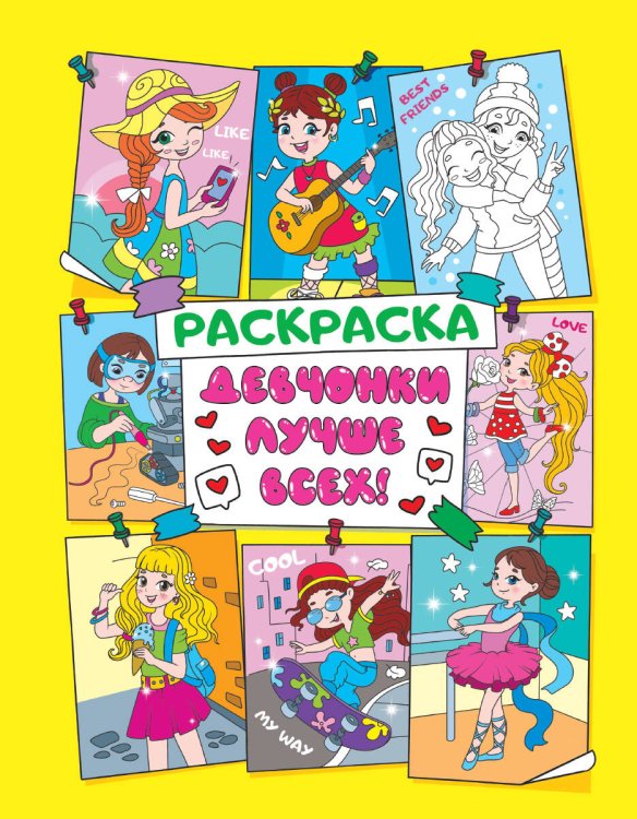 АНТИСТРЕСС ДЛЯ ДЕВОЧЕК. ДЕВЧОНКИ ЛУЧШЕ ВСЕХ!